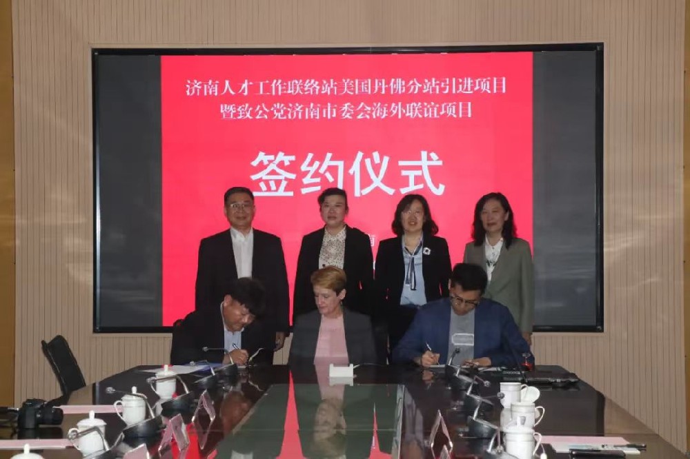 山东师范大学立人双语实验高中与美国卡罗顿精英学校高中教育合作签约仪式圆满成功